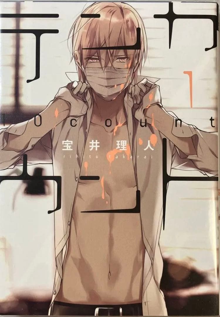 テンカウント 全巻セット（1～6巻） - メルカリ