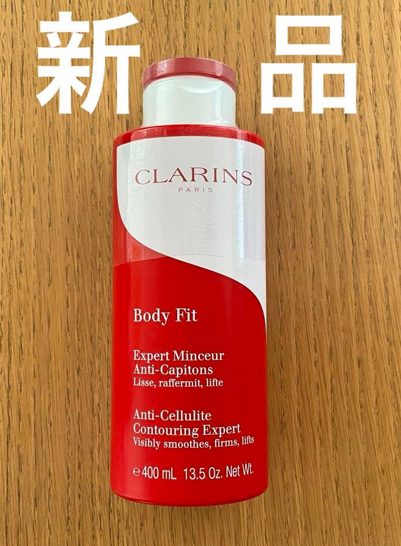 新品　CLARINS Body Fit 400mL CLARINS（クラランス） ボディ フィット アクティヴ 400ml 並行輸入品