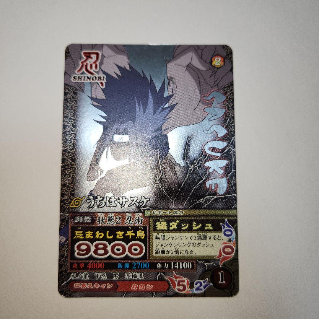 NARUTO うちはサスケ カード ナルト ナルティメットミッション - メルカリ
