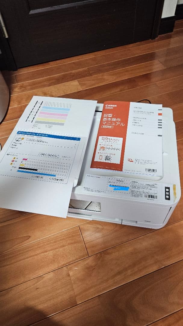 【美品】canon TR9530 インクジェットプリンター インクジェット複合機 TR9530