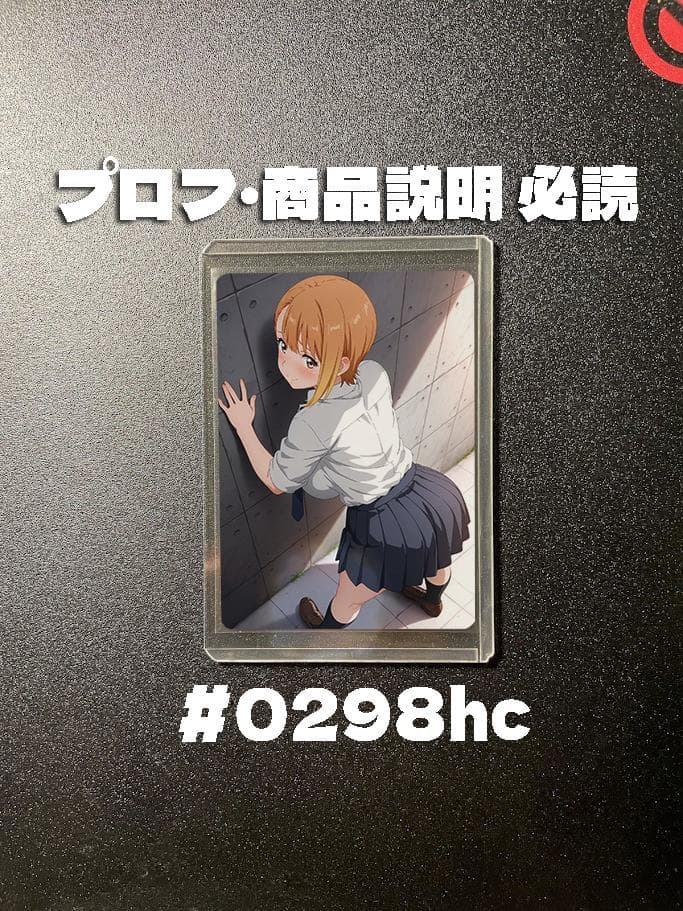 セクシーカード ウラシク #0298【BOOTH展示品】 - メルカリ