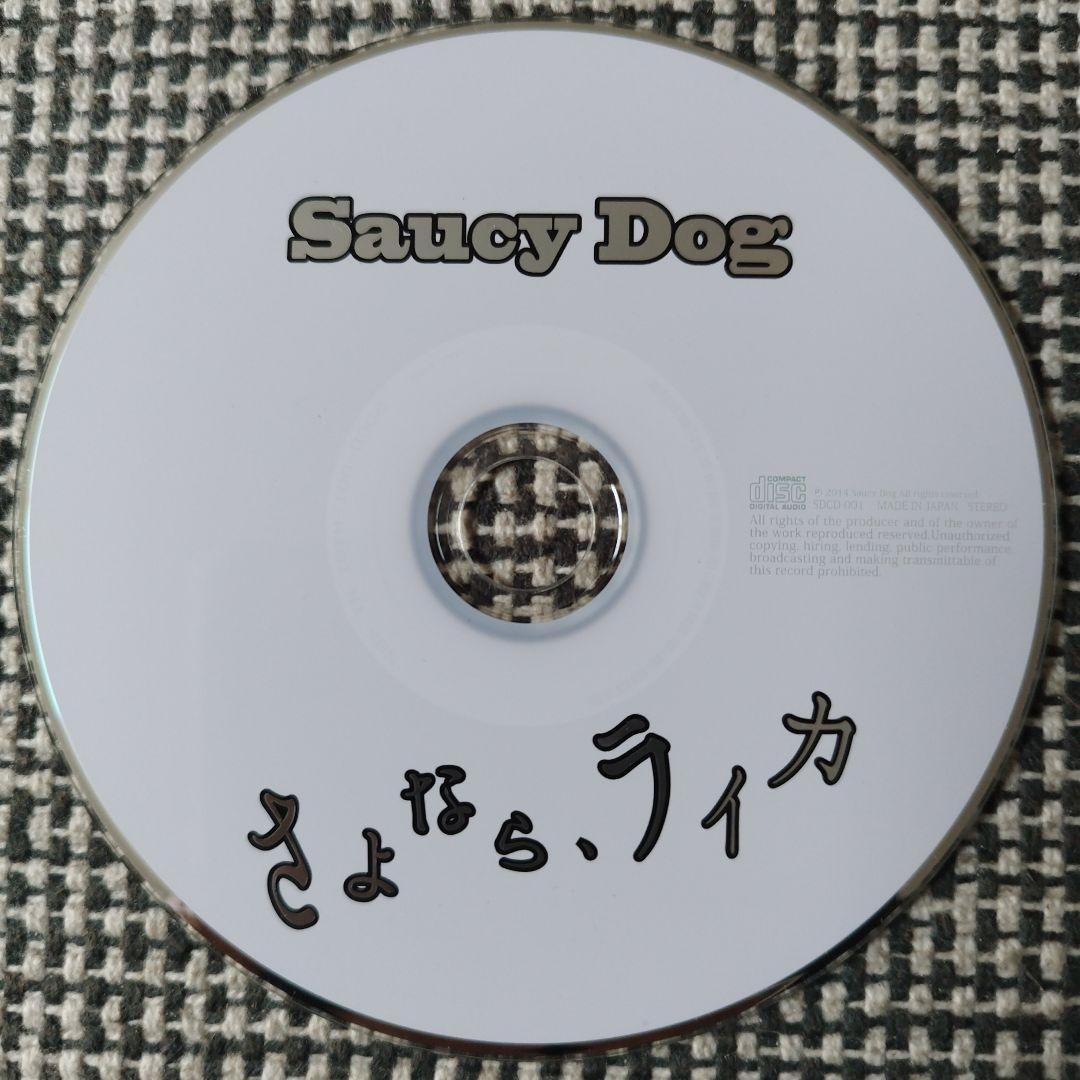 Saucy Dog / さよなら、ライカ - メルカリ