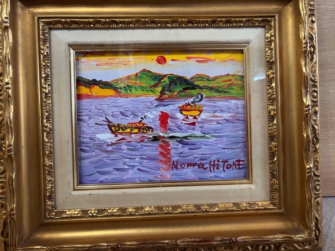 野間仁根 ノマヒトネ 人気作家 瀬戸内海日の出 表裏面サインあり 2号