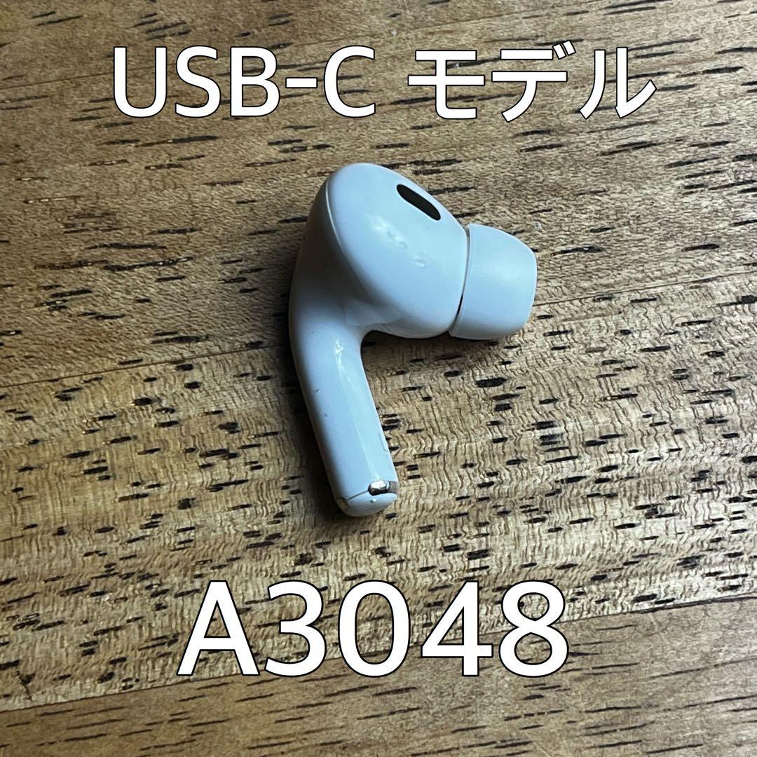 AirPods Pro 第2世代 左耳 A3048 左 エアーポッズ プロ - メルカリ