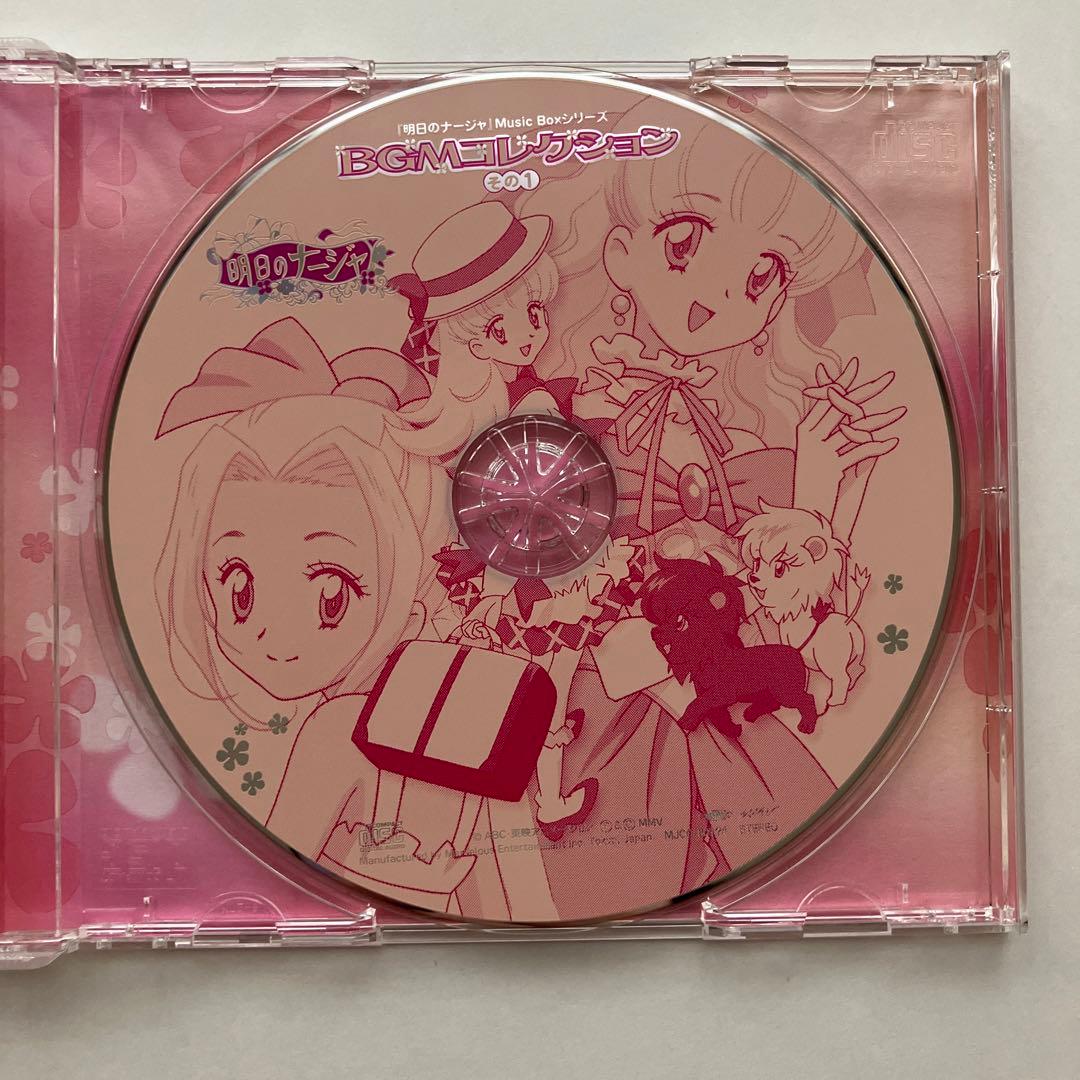明日のナージャ CD BGMコレクション その1 .2 - メルカリ