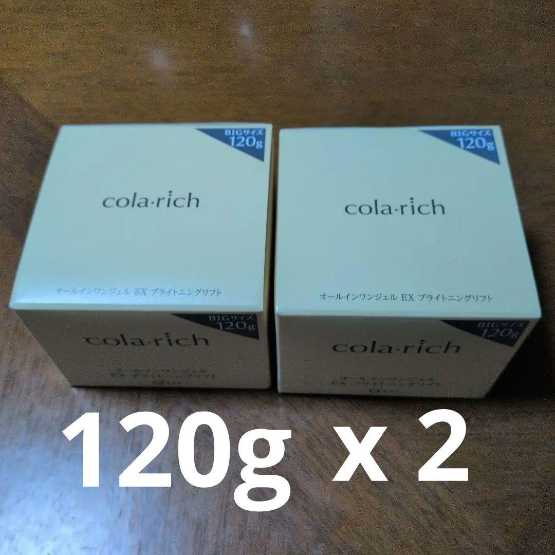 コラリッチ オールインワンジェル EX ブライトニングリフト120g キューサイ キューサイ オールインワンジェル コラリッチEX ブライトニングリフト