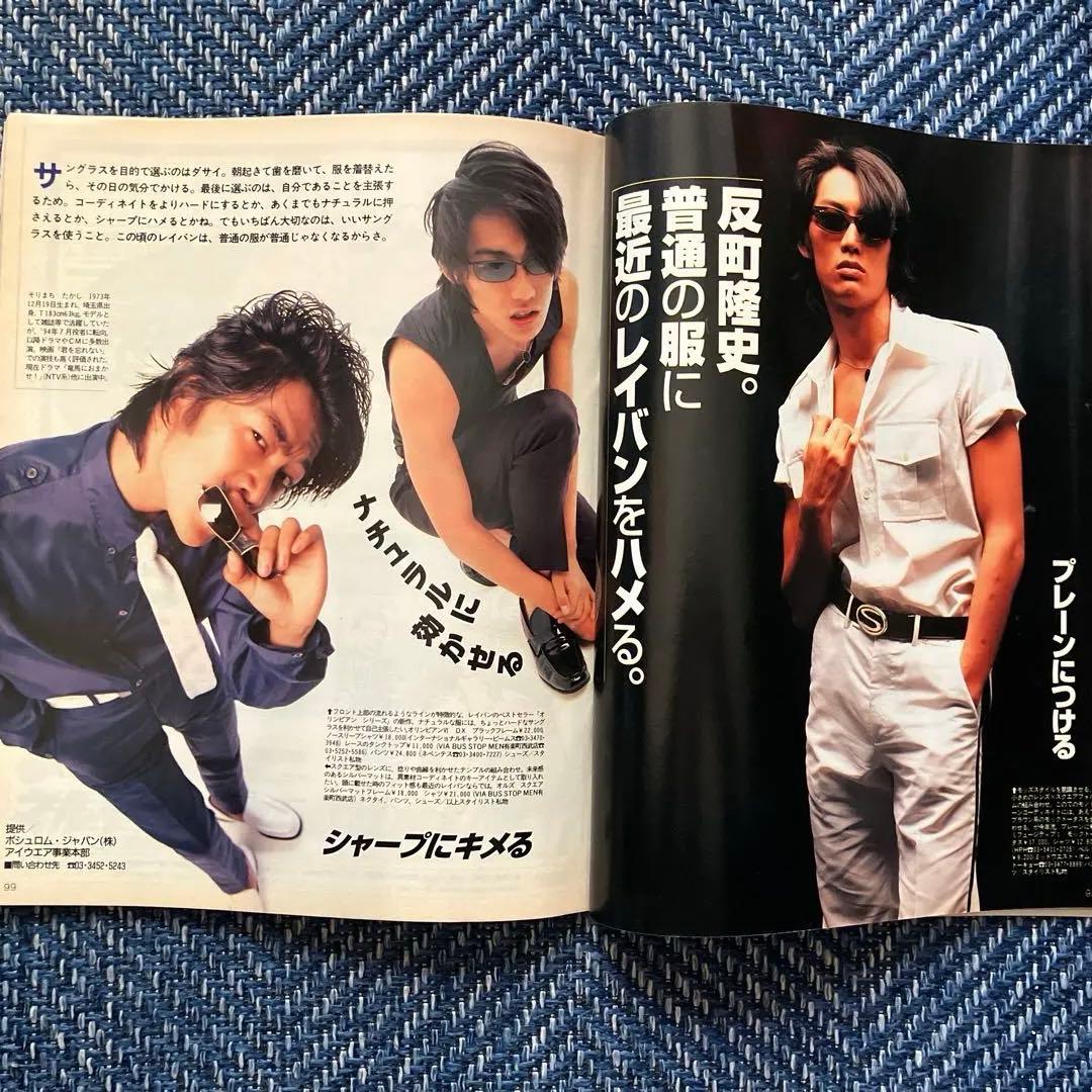 HOT-DOG PRESS 1996年5月号 キムタク 木村拓哉 スニーカー - メルカリ