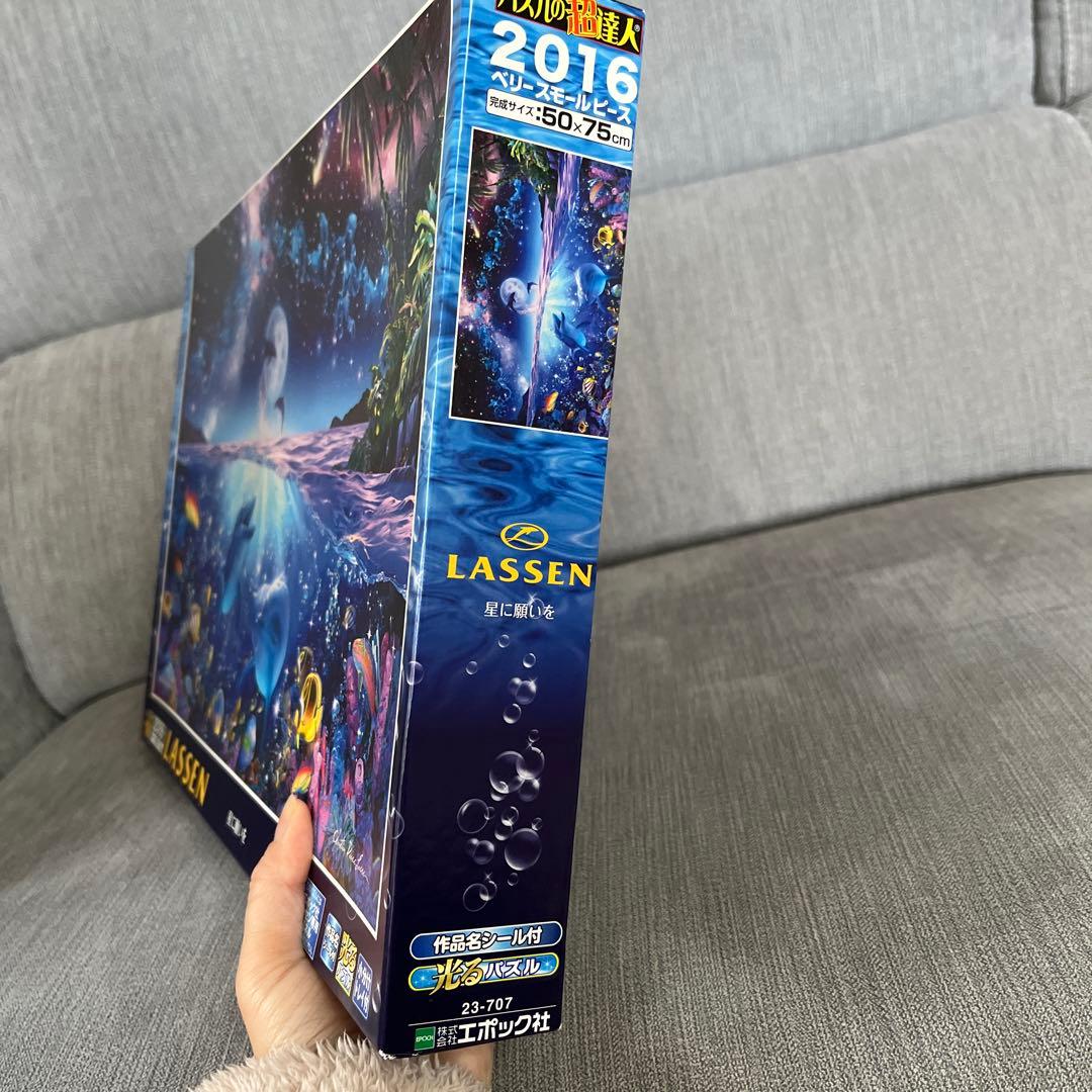 希少✨LASSEN 「星に願いを」光るパズル 2016ピース - メルカリ