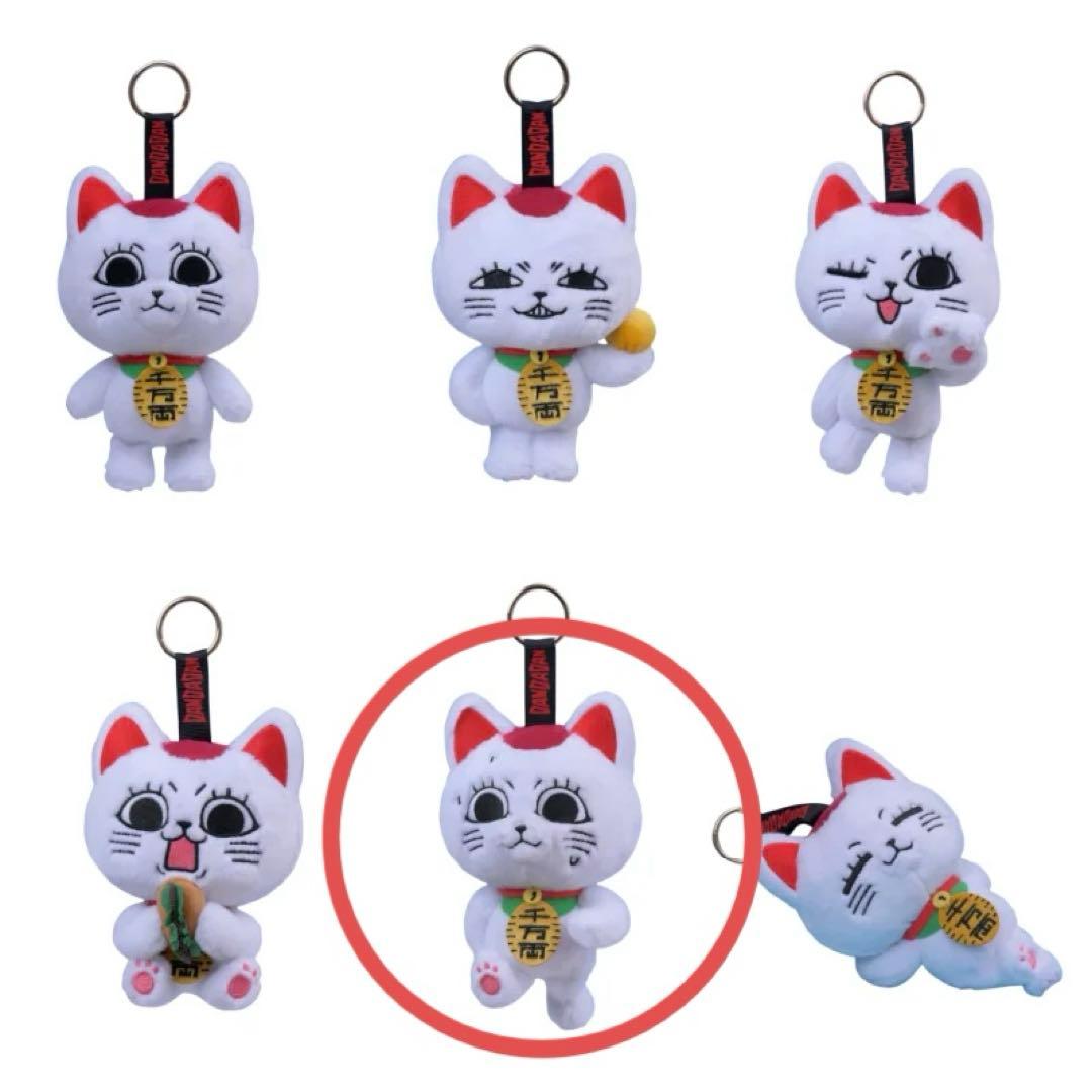 Hot Toys ダンダダン ターボババア ぬいぐるみ キーホルダー 新品未