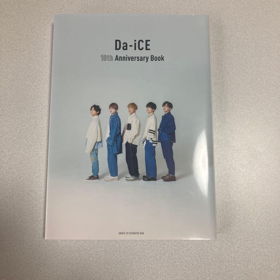 直筆サイン入り　Da-iCE 10th Anniversary Book Da-iCE 結成10周年メモリアルブック『Da-iCE 10th Anniversary Book