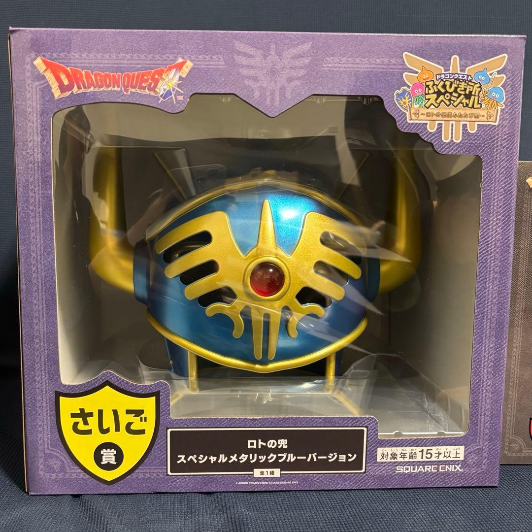 ドラゴンクエスト ふくびき所 さいご賞 ロトの兜 A賞めざまし時計 6点