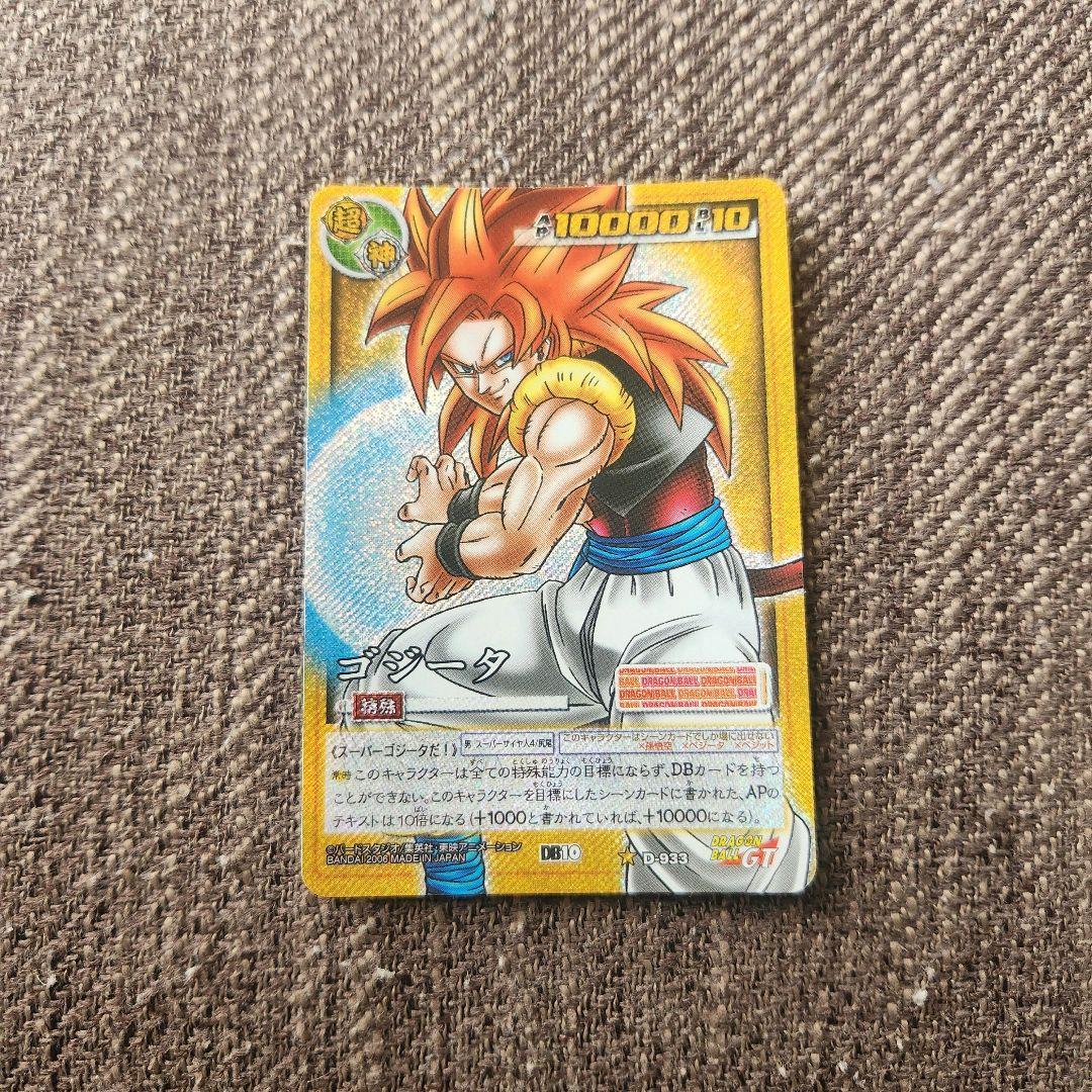DRAGON BALLドラゴンボール旧カードゲーム ゴジータスーパーサイヤ人4