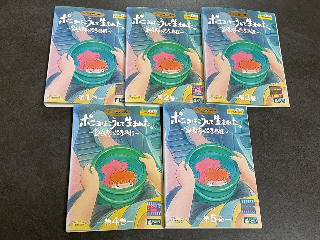 ポニョはこうして生まれた。～宮崎駿の思考過程～」DVD全5巻 - メルカリ