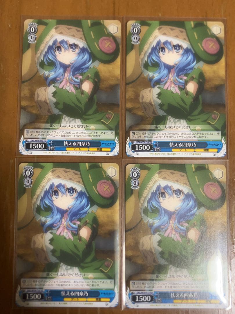 ヴァイスシュヴァルツ デート・ア・ライブ 怯える四糸乃 TD 4枚セット