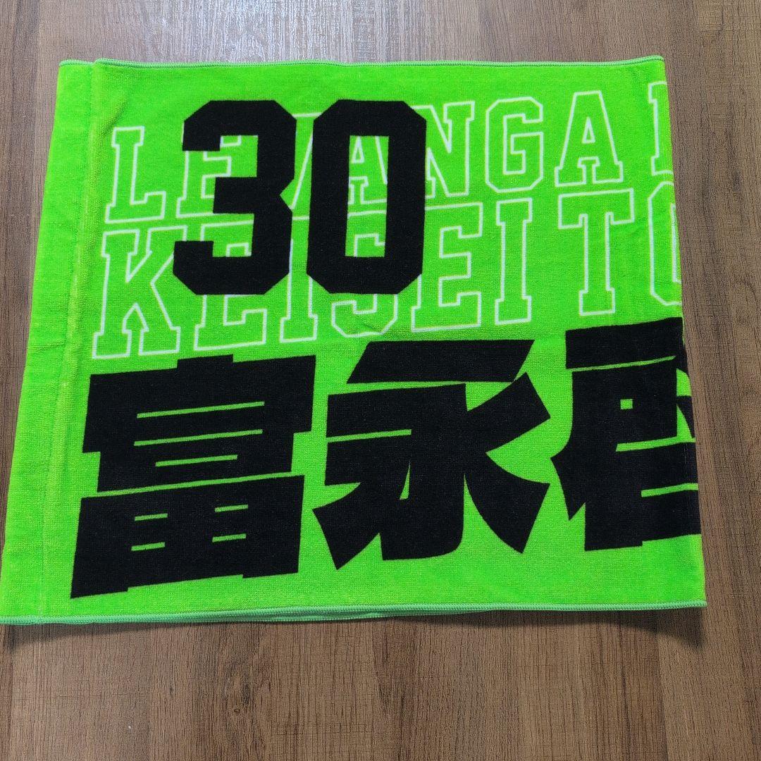 富永啓生選手 レバンガ北海道 タオル - メルカリ