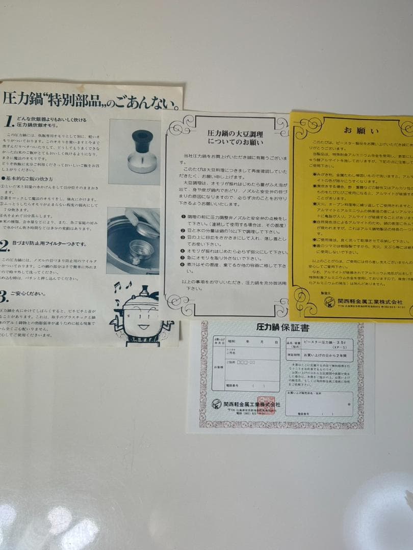 ★【未使用】ピースター　両手圧力鍋　20cm　3.5L　昭和レトロ