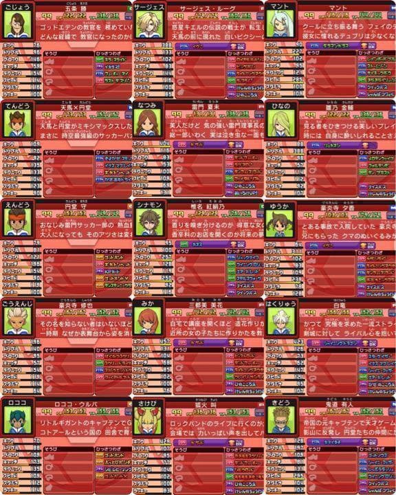 データ最強 イナズマイレブンGO ギャラクシー スーパーノヴァ - メルカリ