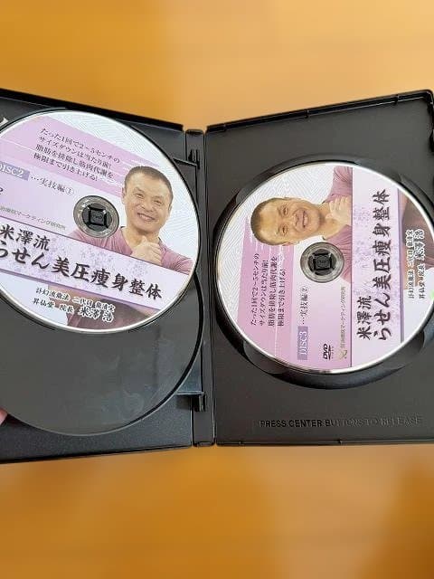 米澤流らせん美圧痩身整体 DVD 3枚組