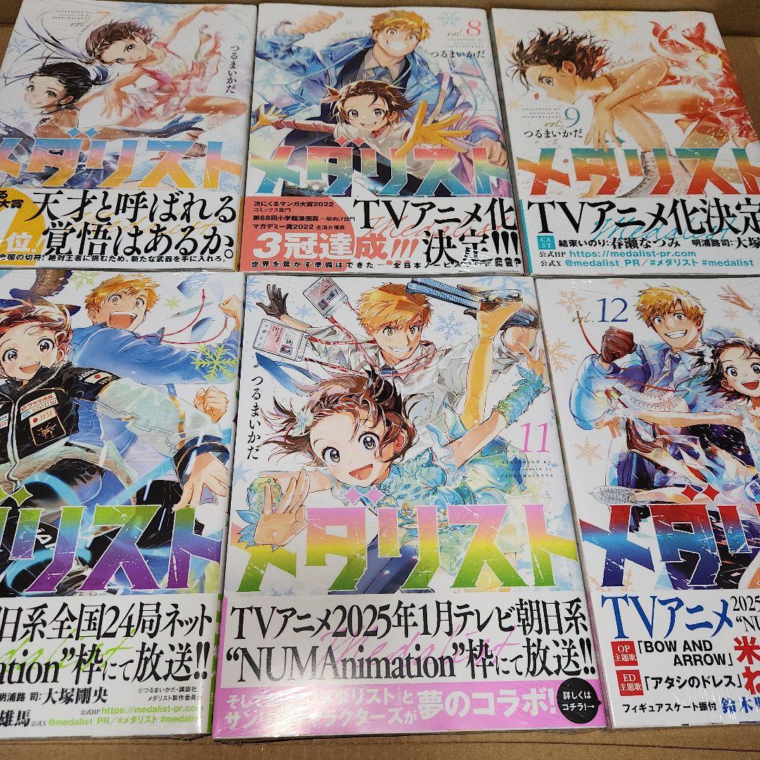 ④メダリスト 1巻～13巻 (7巻～13巻初版) 漫画 - メルカリ