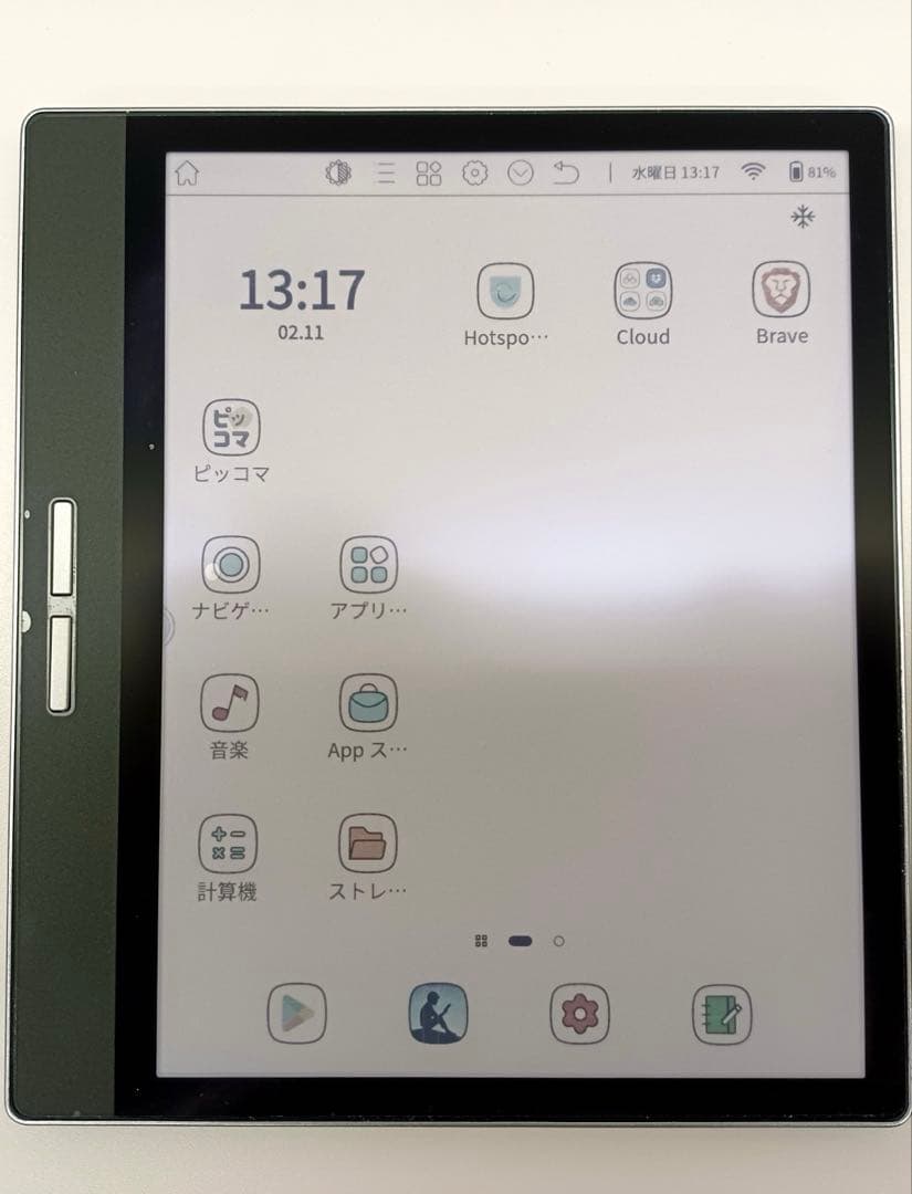 Bigme B751C タッチペン ケース付 電子書籍 4GB 64GB - メルカリ