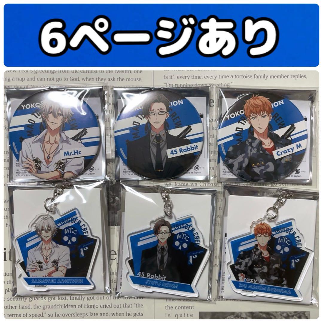 ヒプノシスマイク 左馬刻 銃兎 理鶯 缶バッジ アクキー アクスタ ラバスト ヒプノシスマイク 左馬刻 銃兎 理鶯 缶バッジ アクキー アクスタ