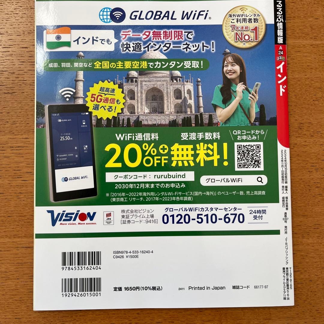 インド 旅行ガイド - メルカリ