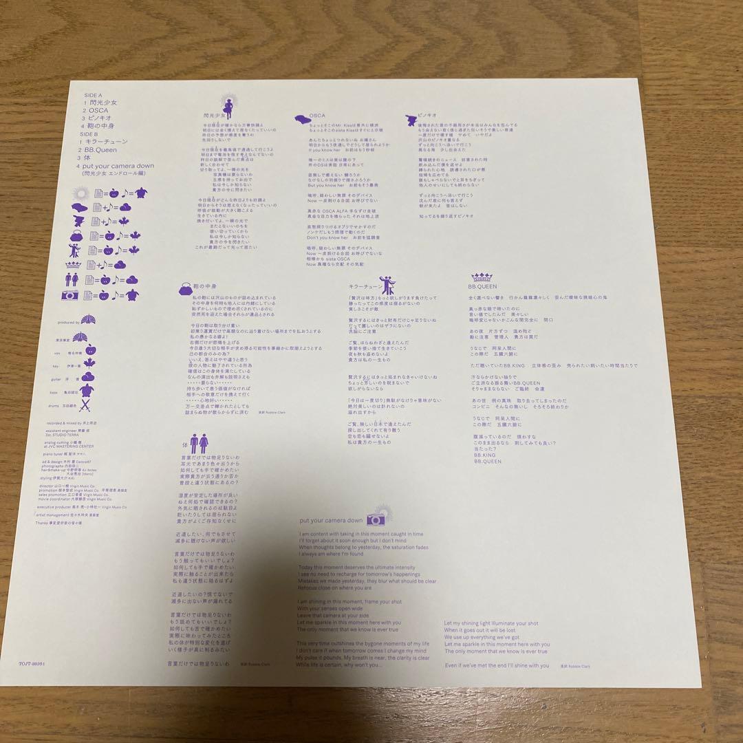 【12\"】東京事変 / 娯楽(バラエティ)増刊号