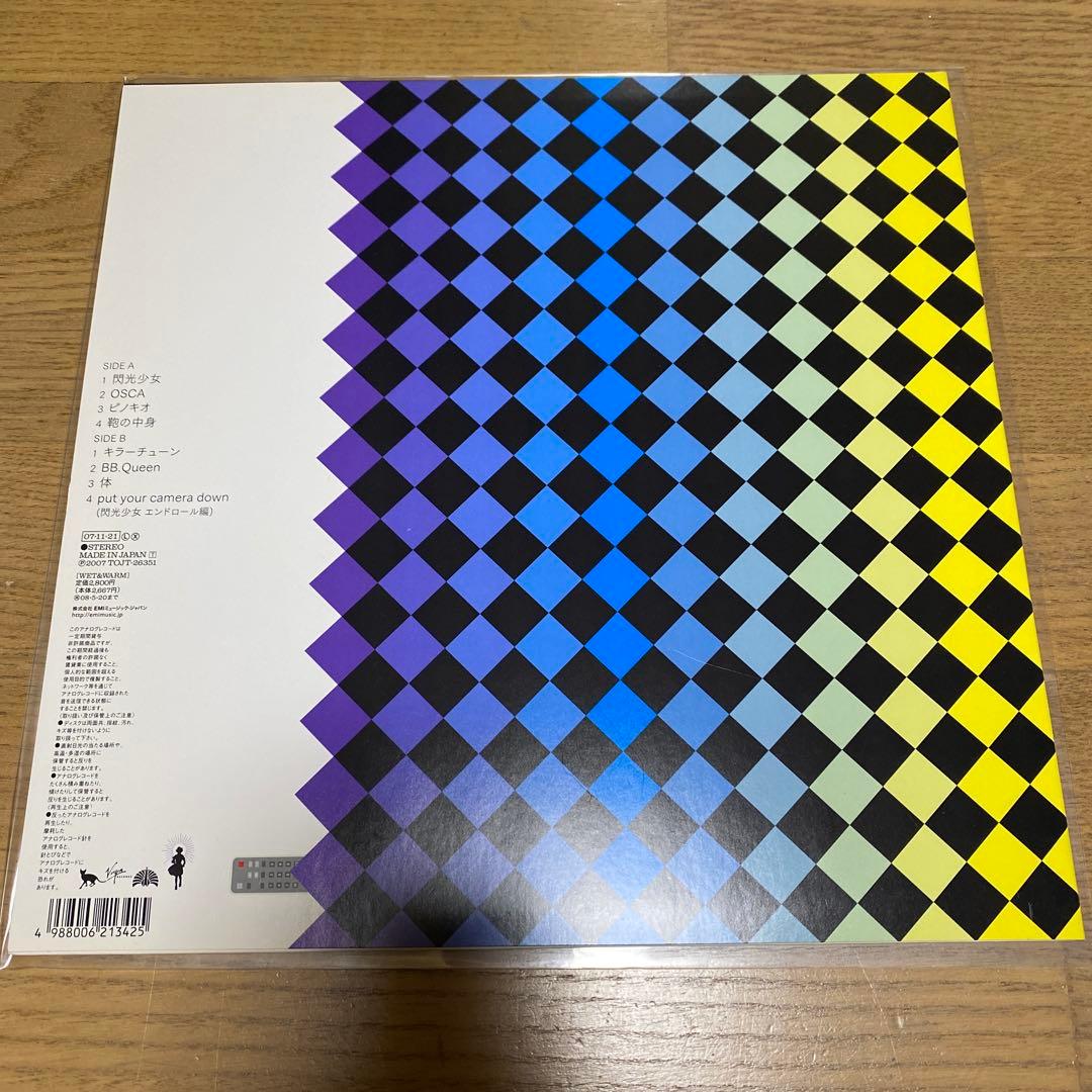 【12\"】東京事変 / 娯楽(バラエティ)増刊号