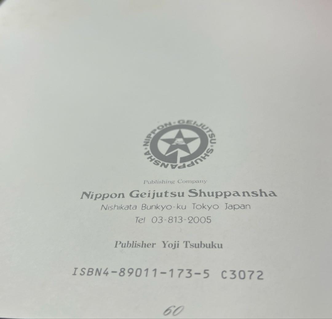 David Hamilton『EROTICA VOL.III』限定特装版