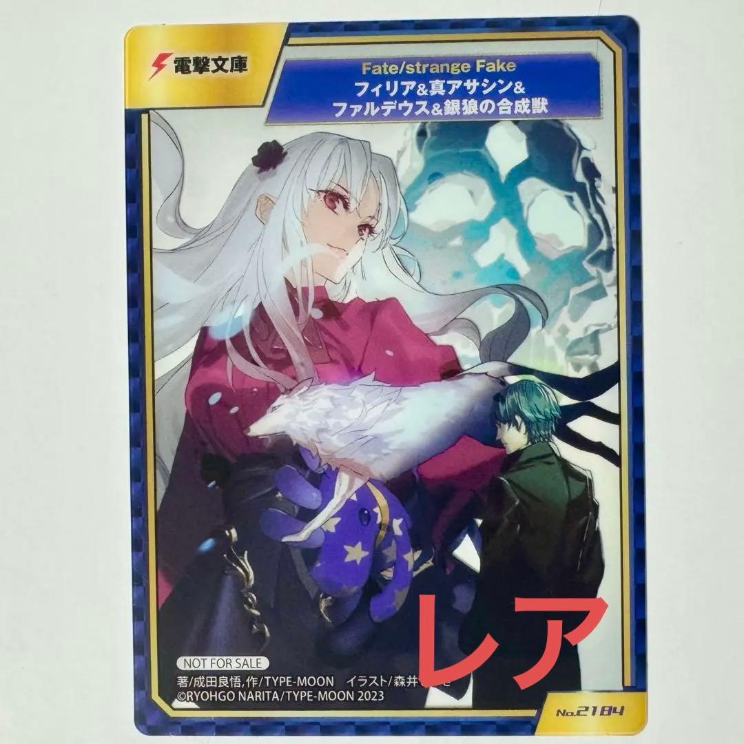 クリア レア フィリア TYPE-MOON フェア 2025 A.B-T.C - メルカリ