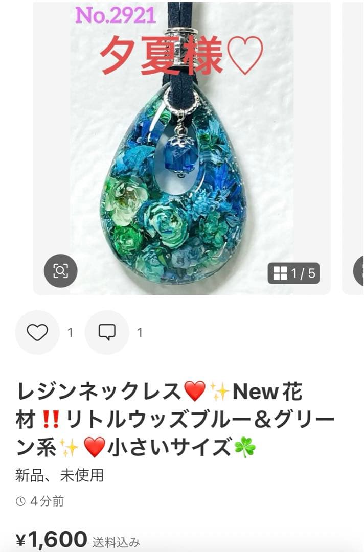 夕夏様❤️おまとめ専用ページです。1/20まで♡