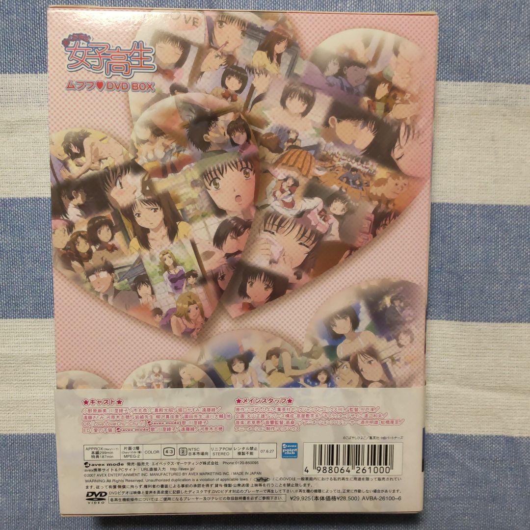 【希少】おくさまは女子高生 ムフフ♡DVD-BOX〈初回受注限定生産・7枚組〉