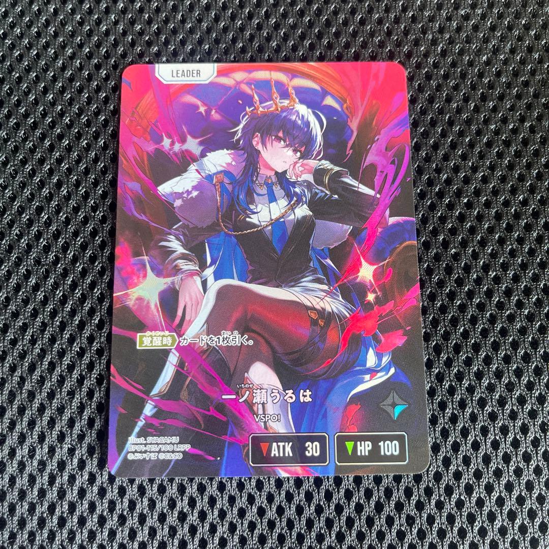 クロススターズ Xross Stars 一ノ瀬うるは LRPP サイン - メルカリ