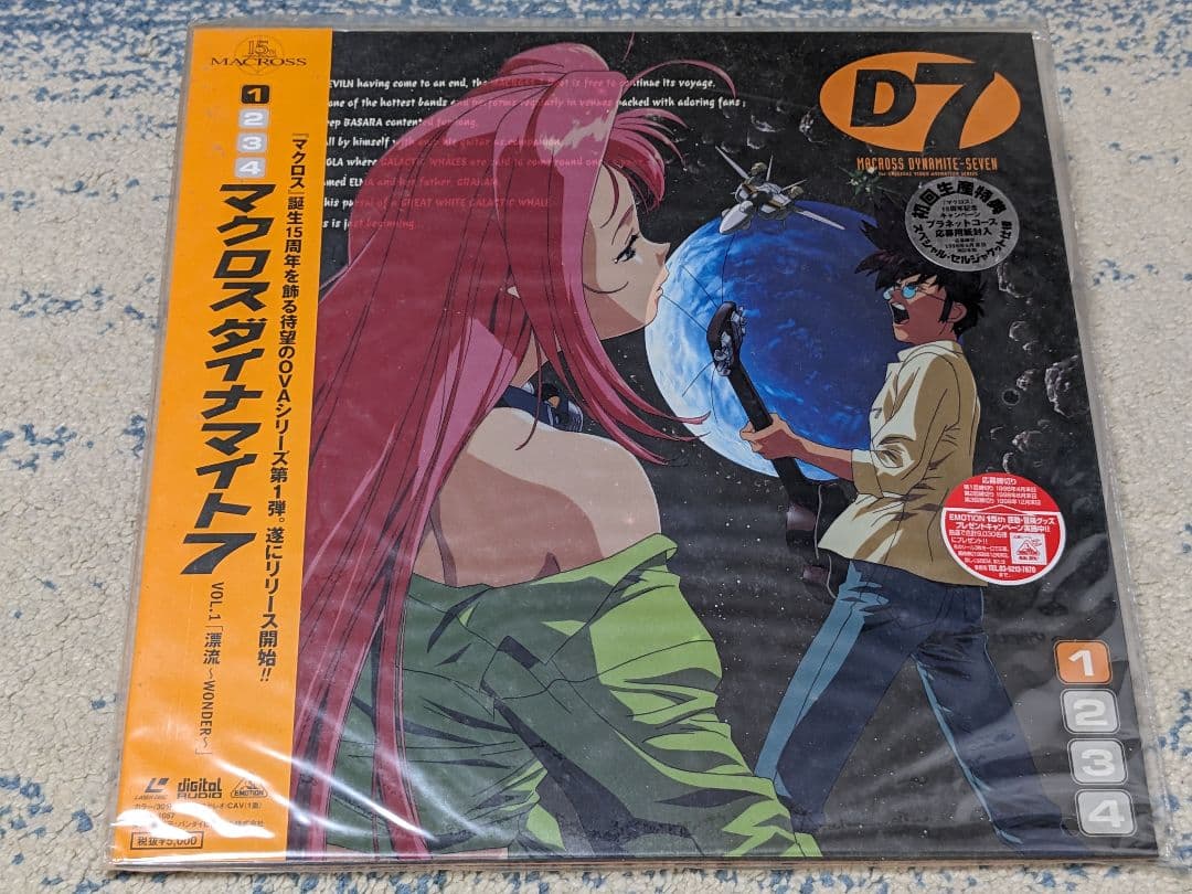 LD 超時空要塞マクロス ダイナマイト7（全4巻） - メルカリ