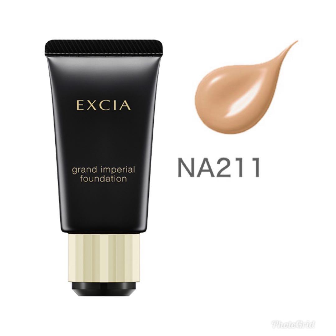 【新品未開封】ALBION グランインペリアルファンデーション NA211 グラン インペリアル ファンデーション〈ファンデーション〉 | ALBION