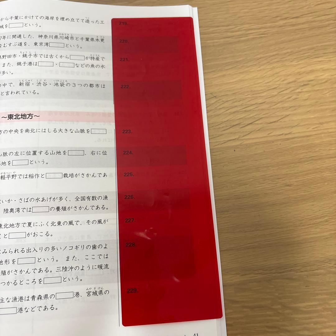 スタディアップ 暗記の極意777 - メルカリ