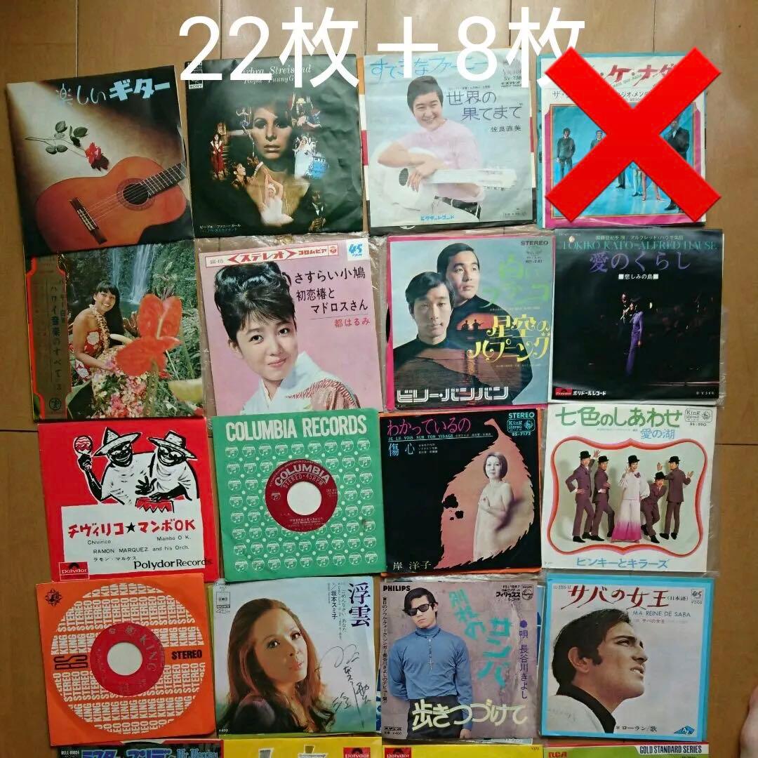 昭和 レコード セット まとめ売り ソノシート - メルカリ