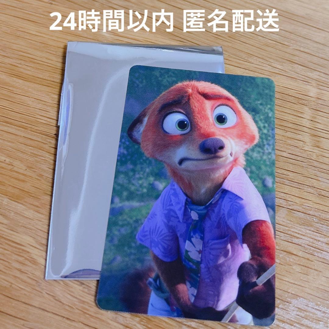 予約特典 コレクションカード / ニック / ズートピア カフェ - メルカリ