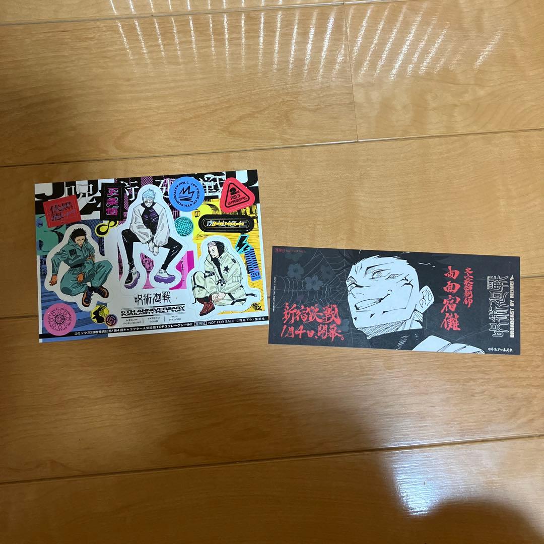 呪術廻戦 全巻セット 0巻〜30巻 ※8巻抜け0.5巻