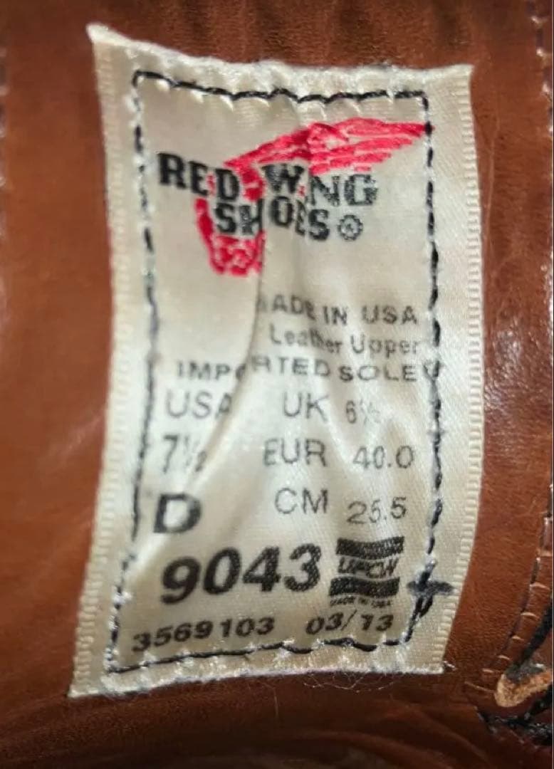 廃盤 レッドウィング ベックマン オックス 9043 7ハーフ 25.5cm