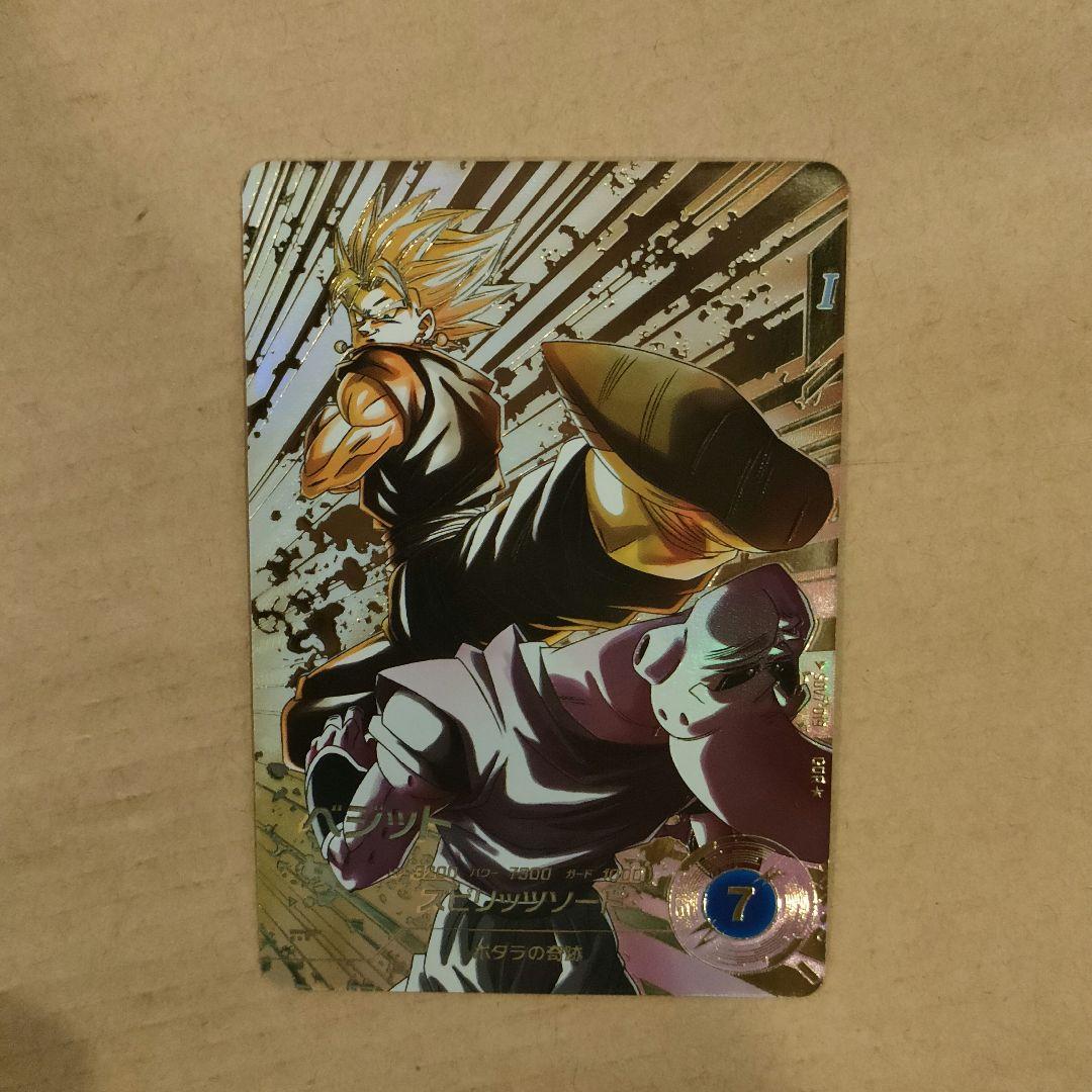 ドラゴンボールスーパーダイバーズ ベジット SDV7-019 - メルカリ