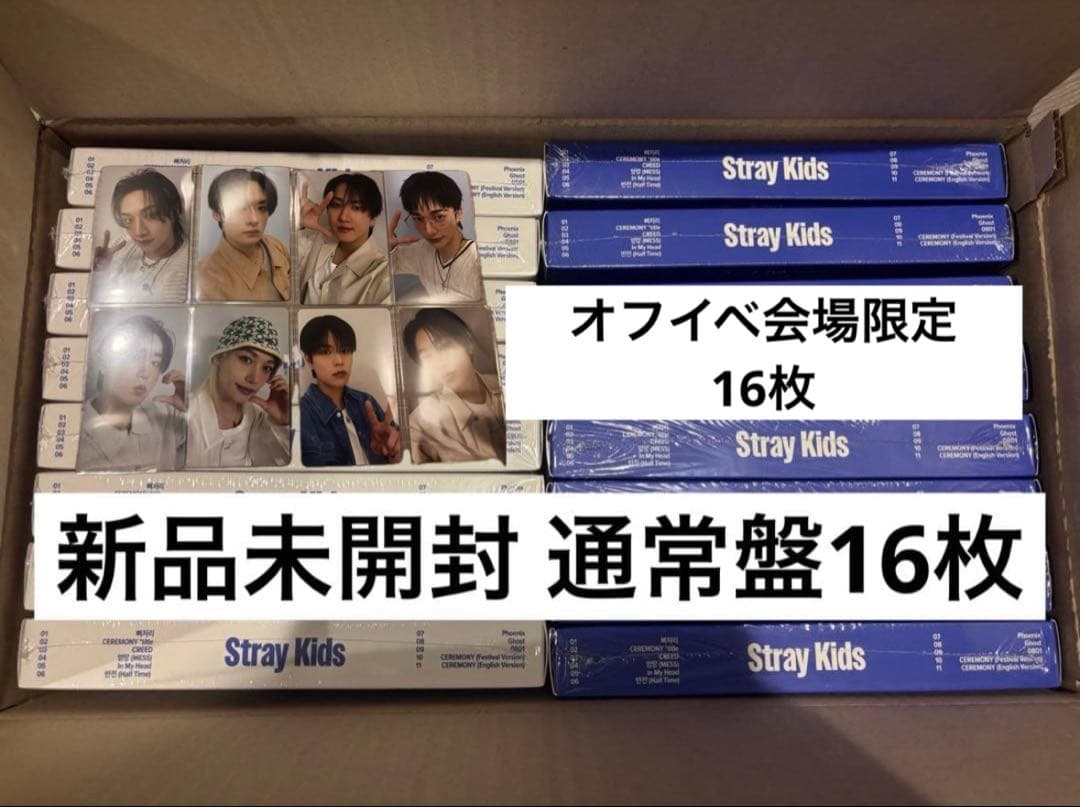 straykids スキズ KARMA 通常盤 オフイベ 会場限定トレカ 16枚 - メルカリ