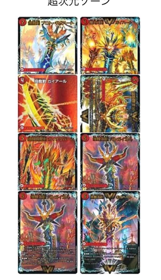 デュエマ モルネクデッキ - メルカリ