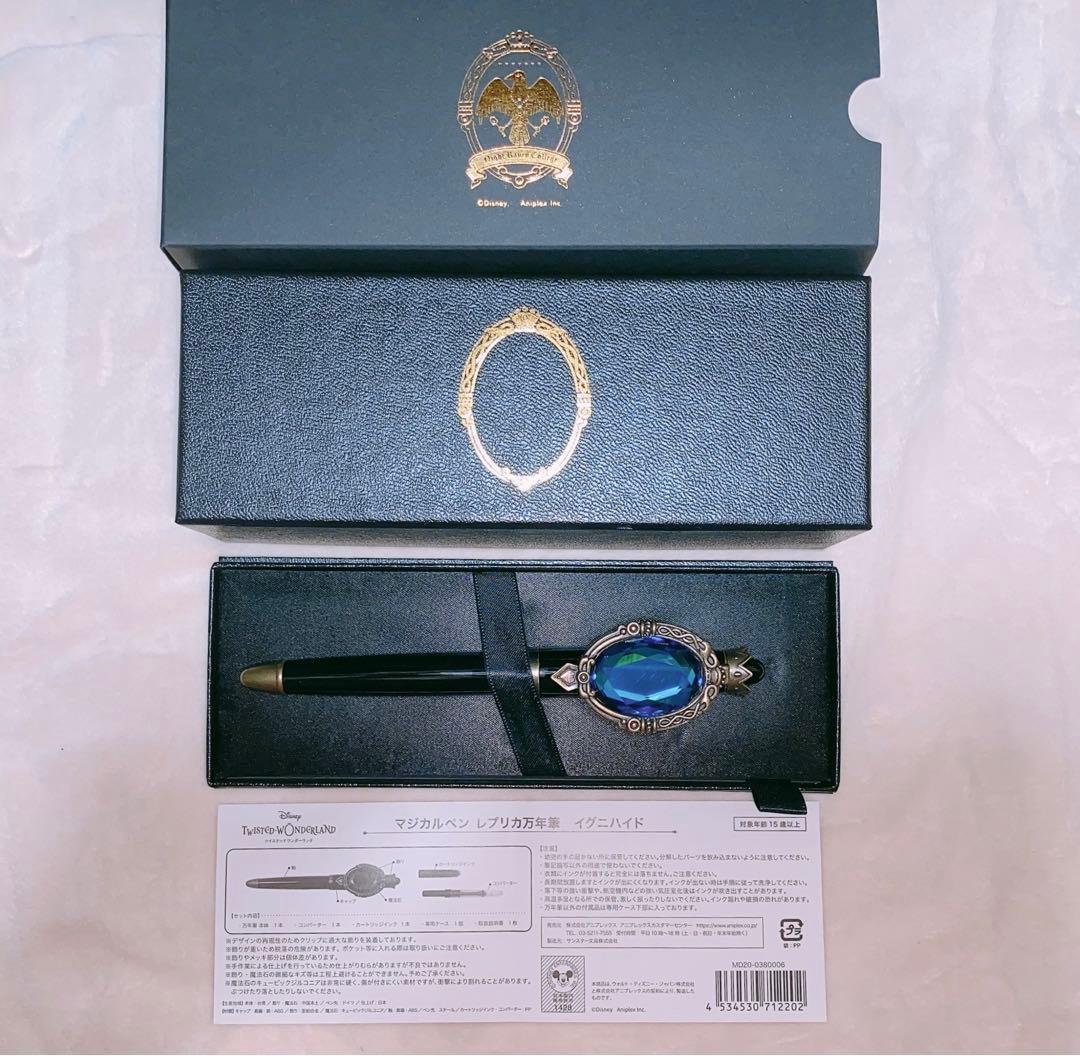 マジカルペン レプリカ万年筆 イグニハイド寮 - メルカリ