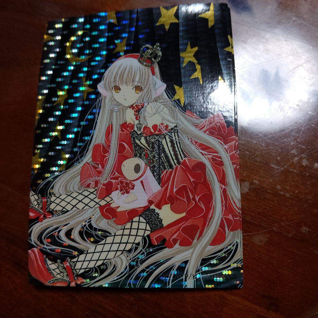 ちょびっツ原作版トレーディングカード 訳あり ジャンク - メルカリ