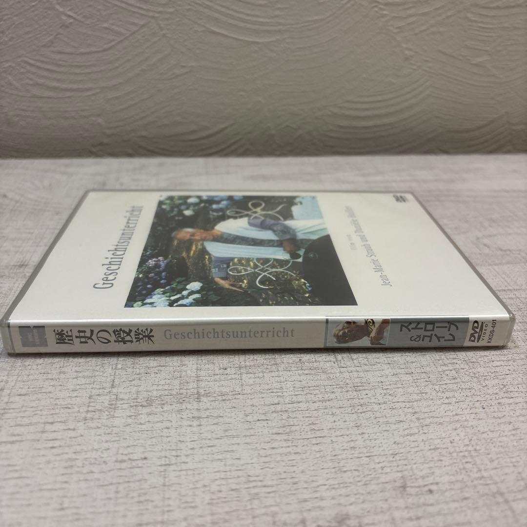 《新品未開封品》ストローブ=ユイレ コレクション 歴史の授業('72伊/独)