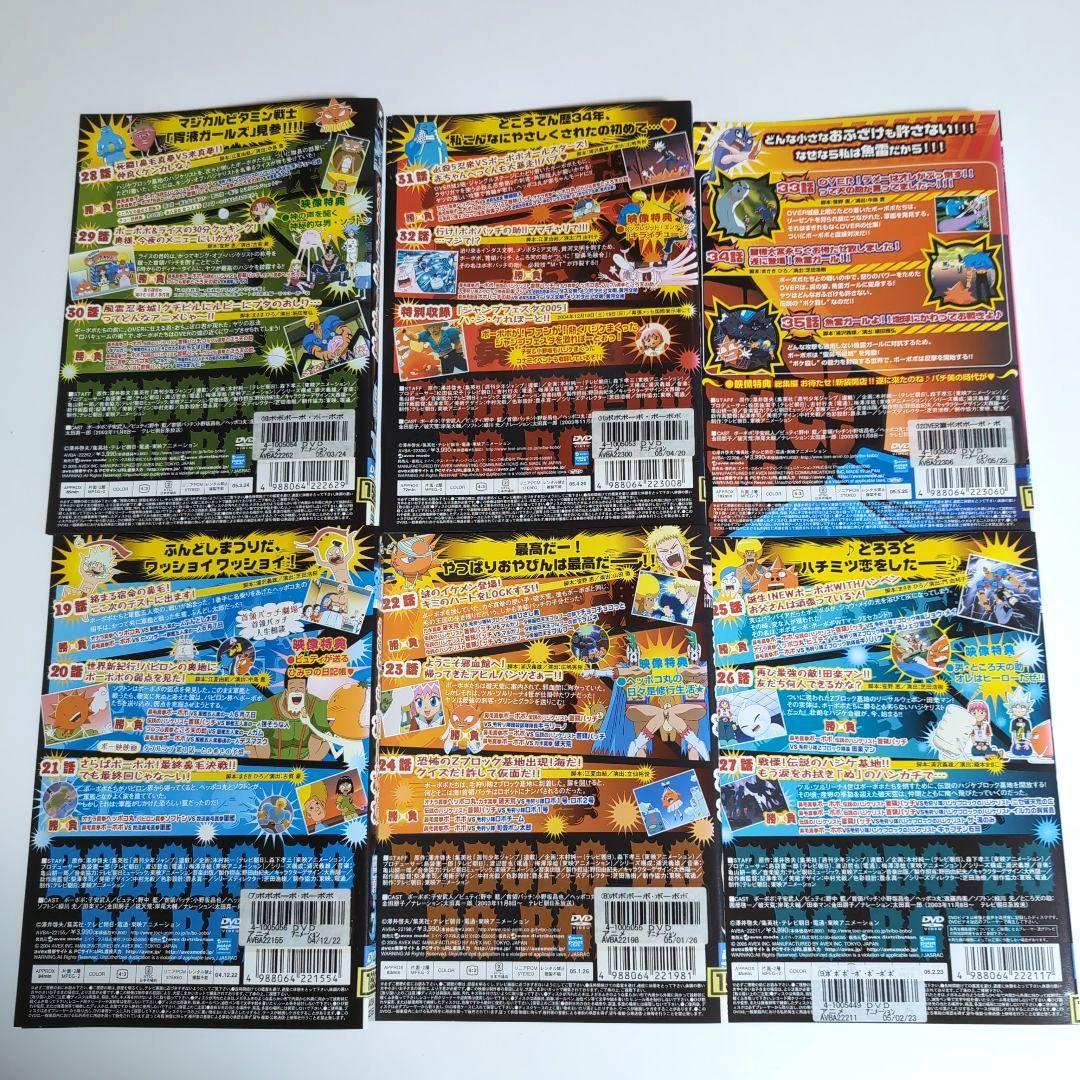 ボボボーボ・ボーボボ DVD 奥義 1巻ー12巻 12本セット《新品ケース付き》