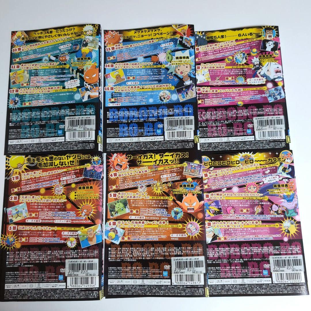 ボボボーボ・ボーボボ DVD 奥義 1巻ー12巻 12本セット《新品ケース付き》