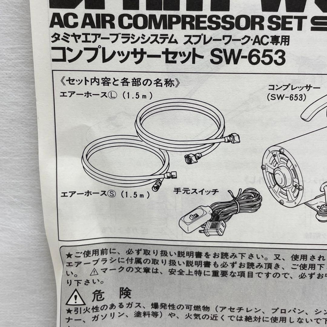 タミヤ コンプレッサーセットSW-653 - メルカリ