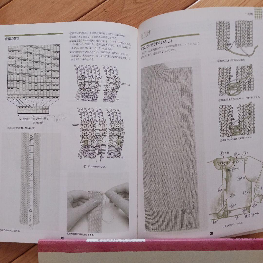 日本ヴォーグ社機械編教科書と編み方テキスト - メルカリ